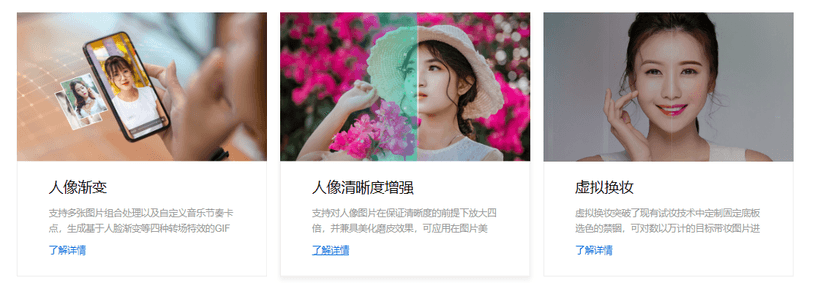 百度AI开放平台-人体/行为分析