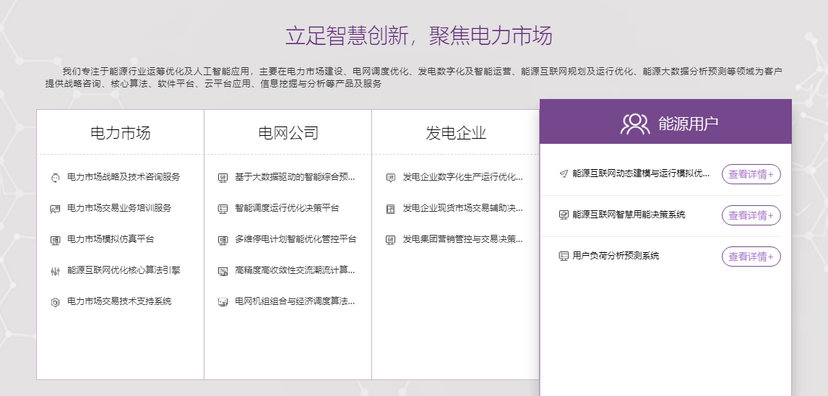 清能云