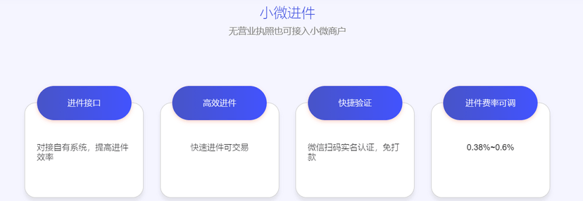 黑云刷脸支付