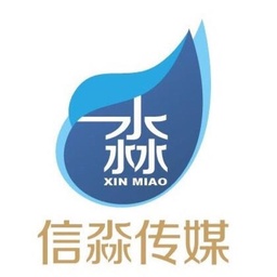 信淼传媒