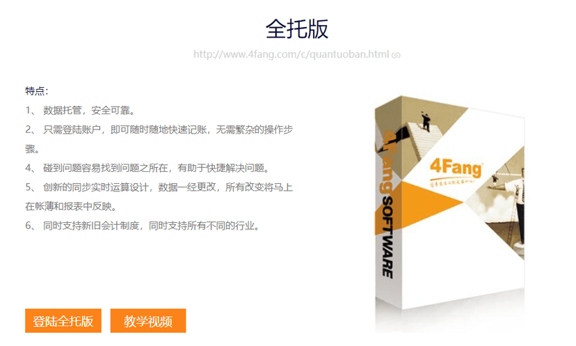 4fang
