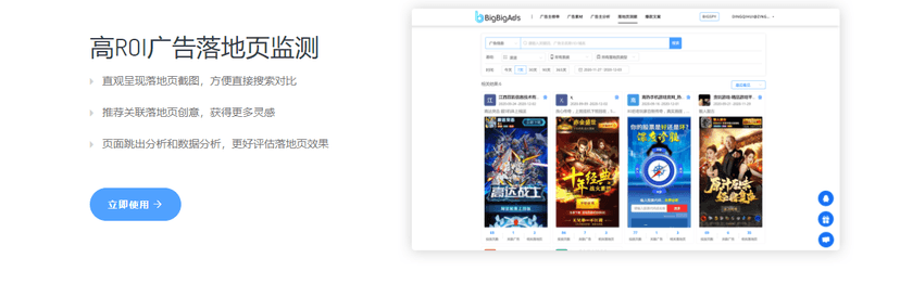 bigbigads