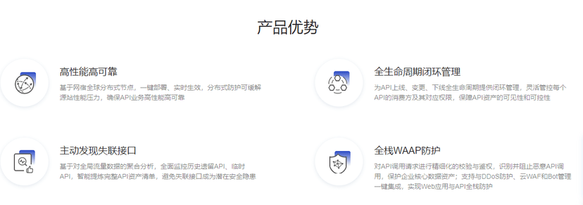 网宿科技-API安全与管理