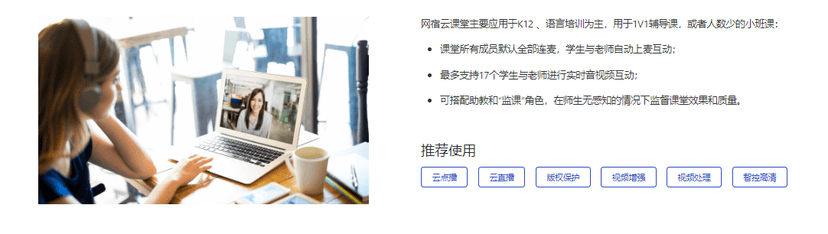 网宿科技-云课堂