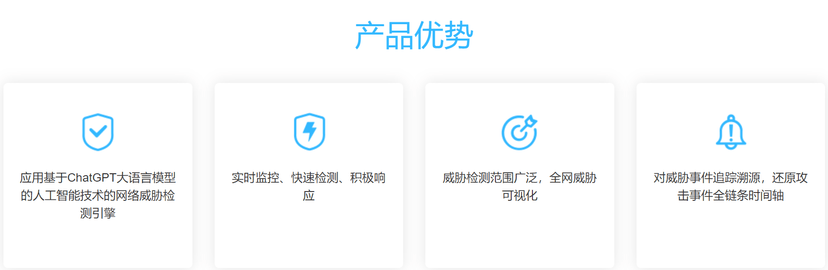 瑞星终端威胁检测与响应系统 EDR