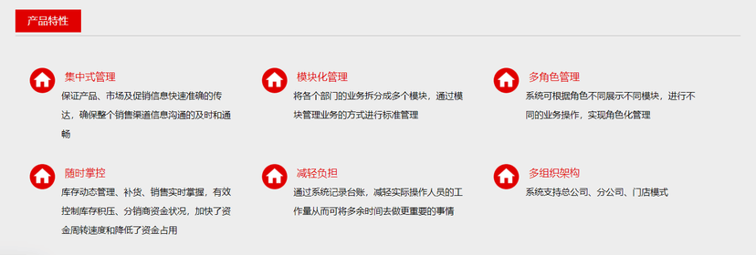 安友-分销管理系统