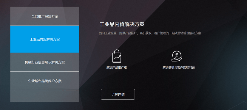 一渡科技