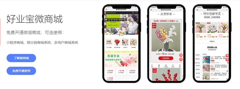 好业宝