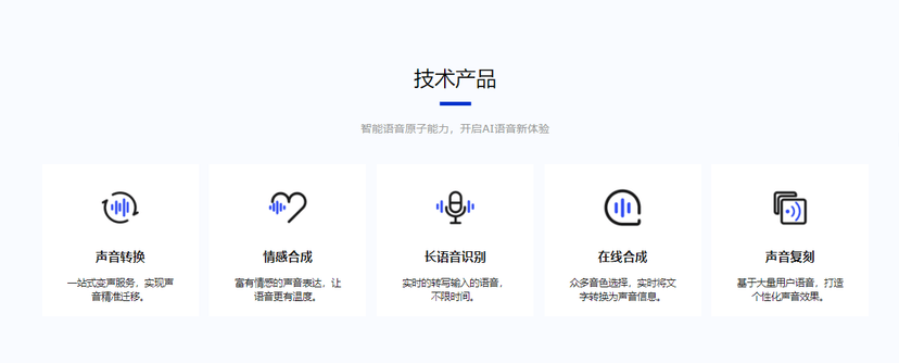 标贝科技
