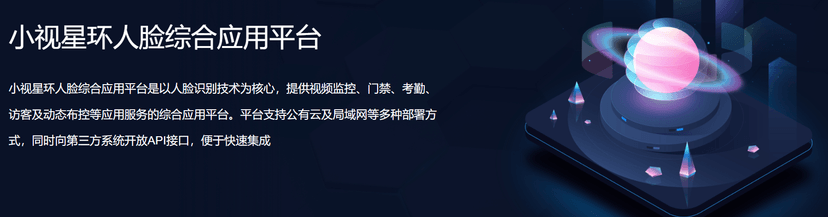 小视科技