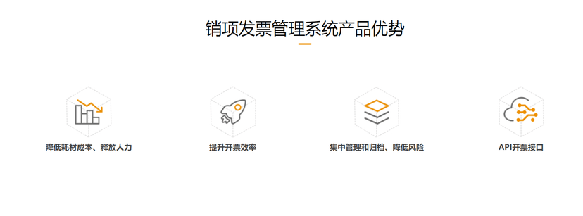 大象智税（I-Tax）