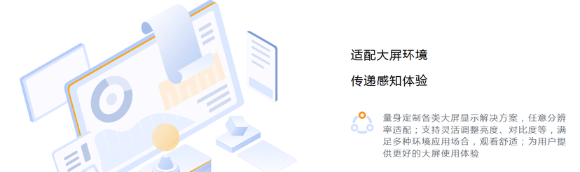 优锘科技-IOC智能运营中心