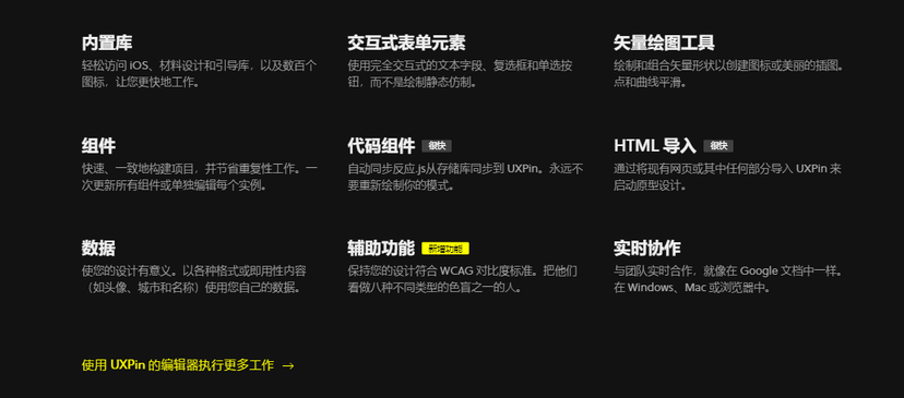 UXPin