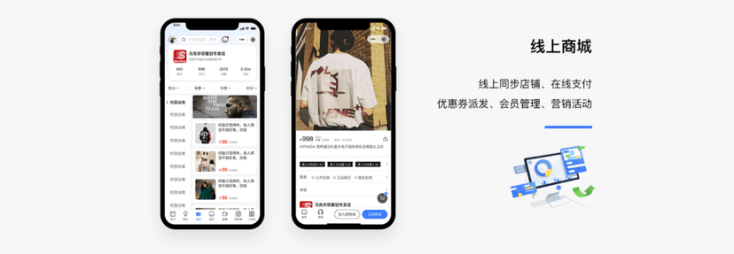 易小店AI智能名片
