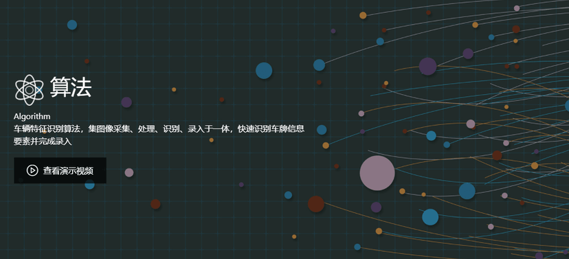 深晶科技