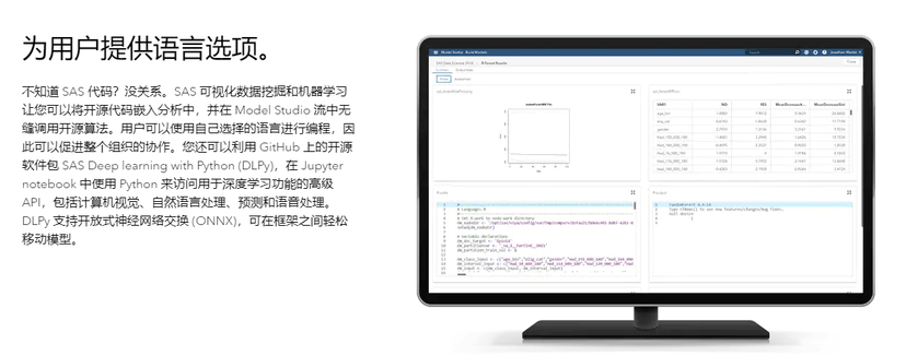 SAS®可视化数据挖掘和机器学习
