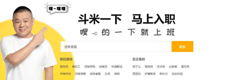 斗米