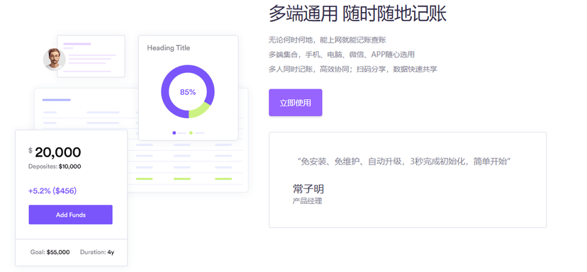 公司账