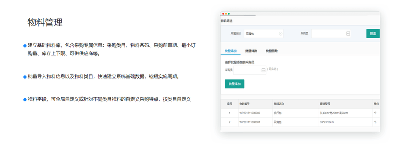德客易采