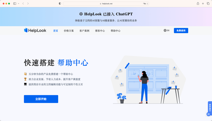 HelpLook