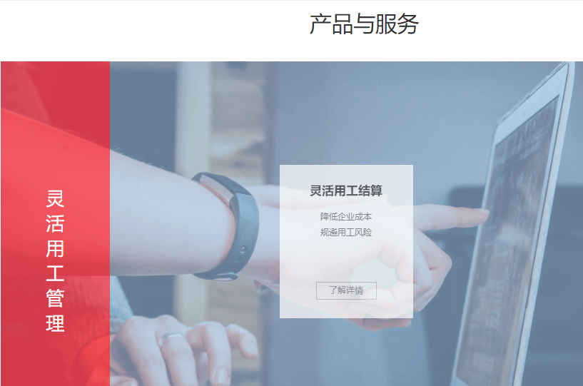 泛亚人力