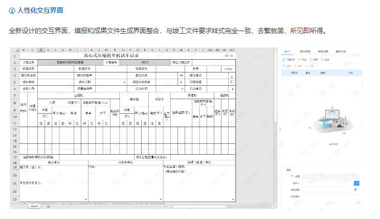 达美盛-PIMCenterCDC施工数据采集系统
