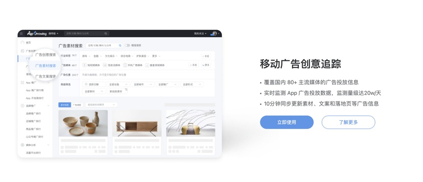 App Growing