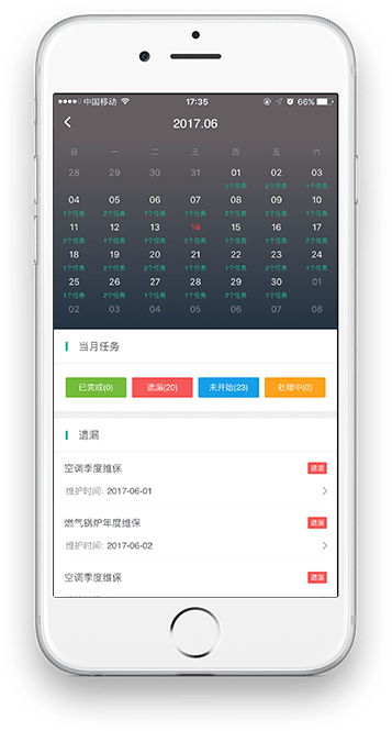 F-ONE运维管理软件