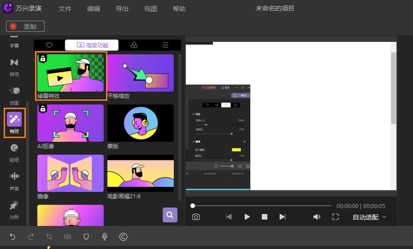 万兴录演