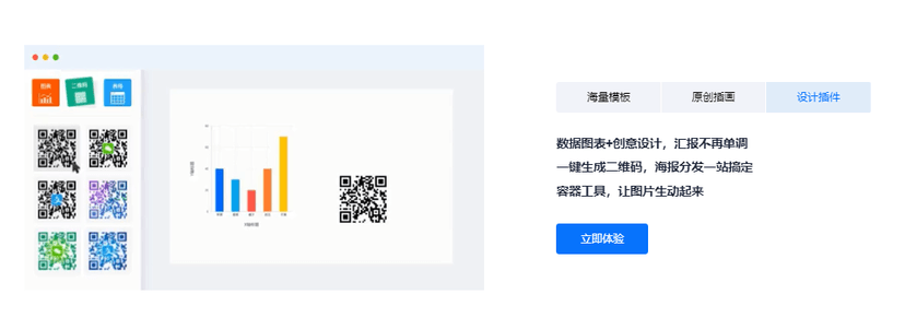 创客贴