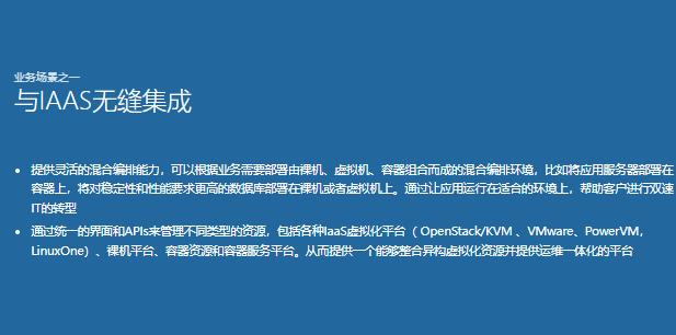 九州云-CMP