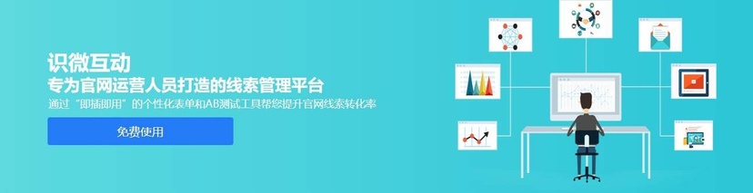 识微互动