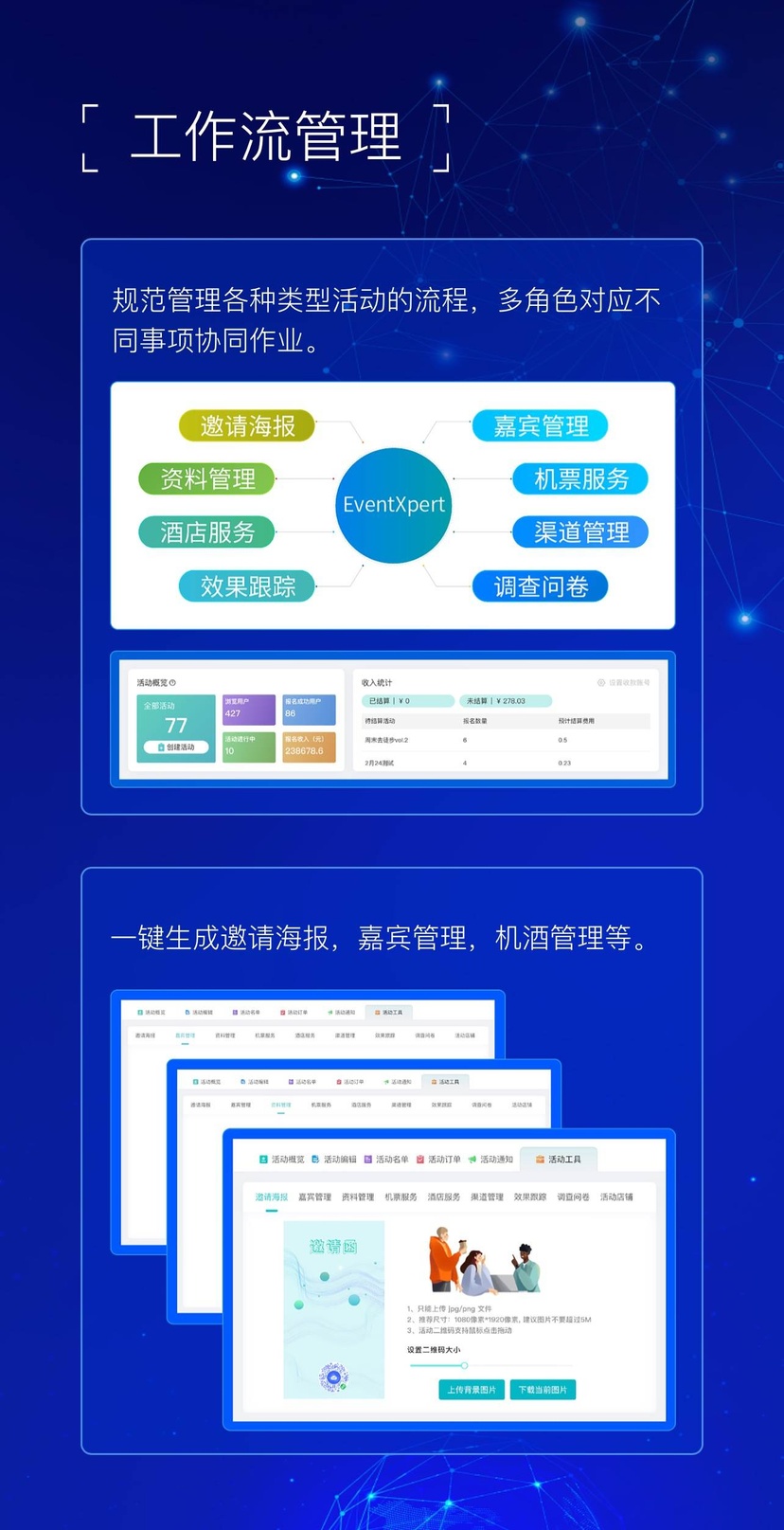 EventXpert