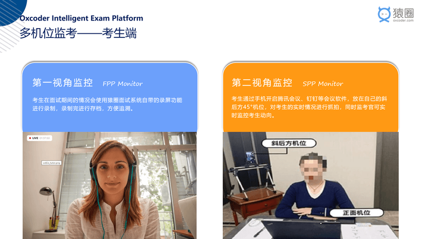 猿圈AI在线面试系统