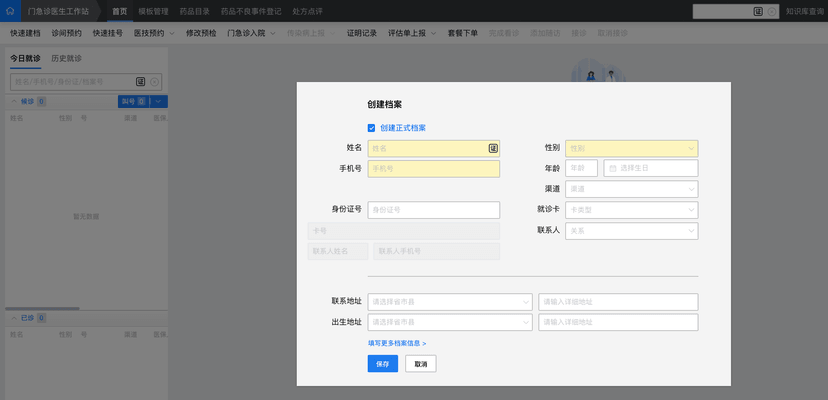 尚医智信