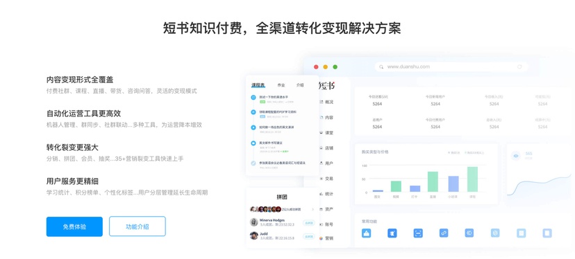 短书-知识付费平台