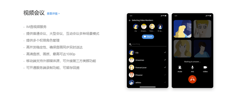 环信