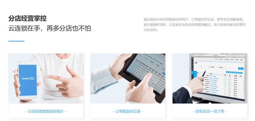斑马电商云