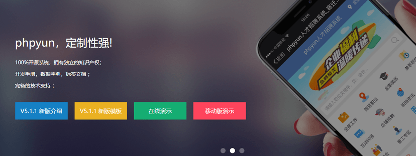 PHP云系统