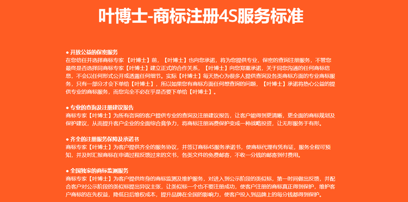 叶博士