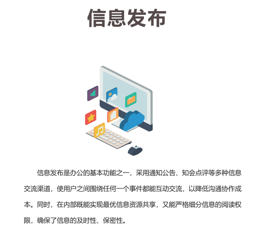 十牛-校园OA