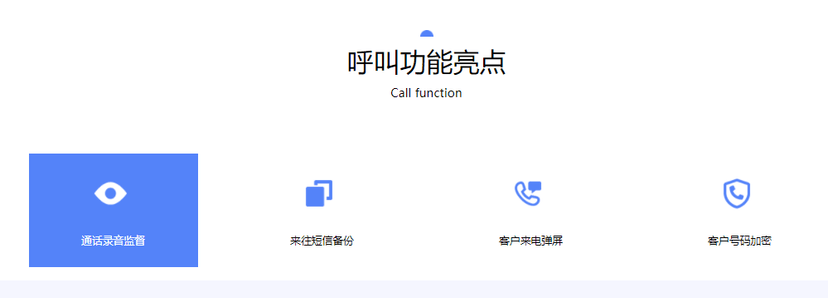 广昱科技-工作手机