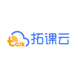 拓课云