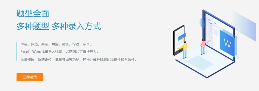 宏远考试系统