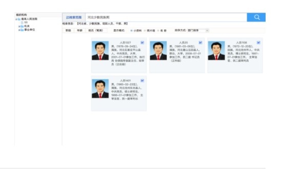 数博知识图谱平台