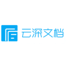 云深文档OCR识别