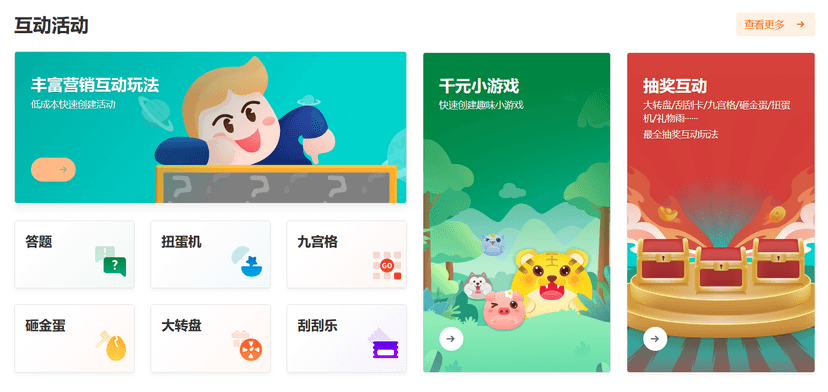 兔展