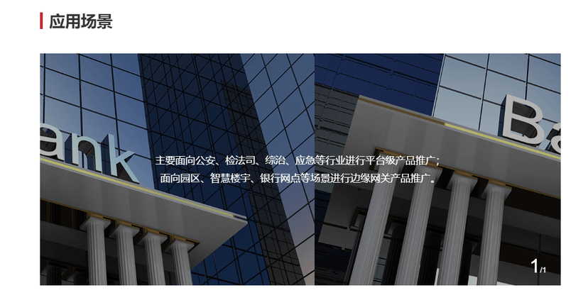 云从科技-视云数据管理平台