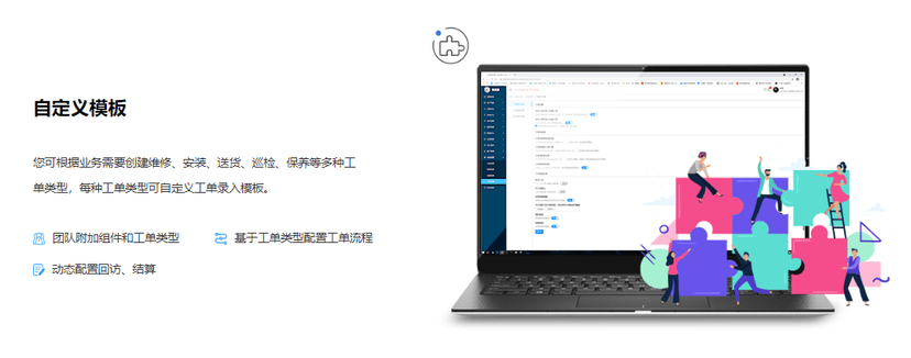 售后通