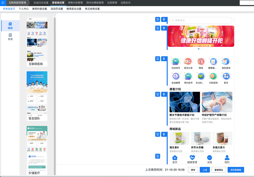 尚医智信